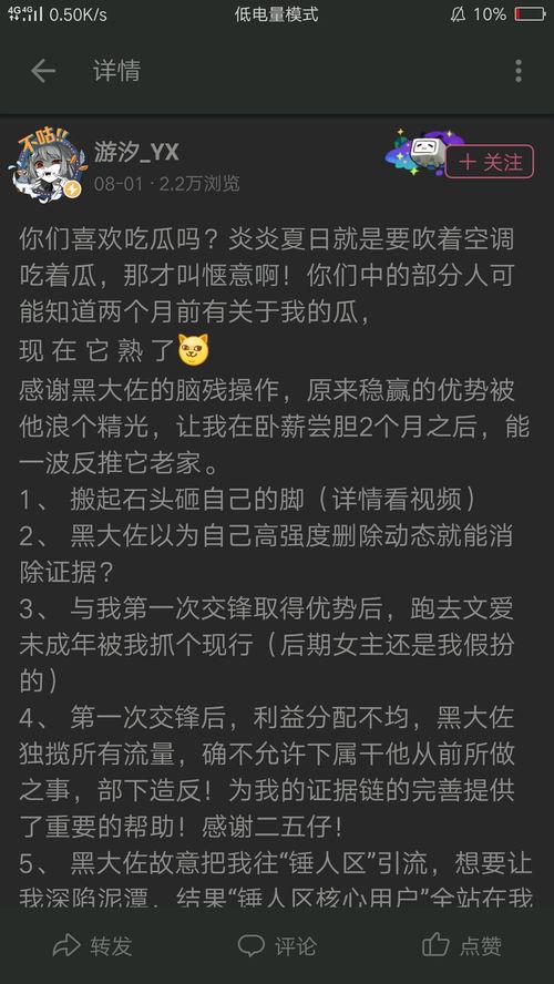 沐汐在线吃瓜,揭秘娱乐圈幕后故事