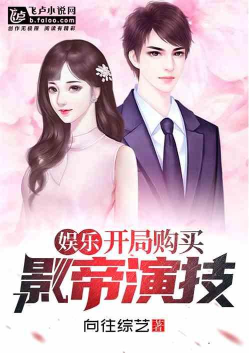 影帝老婆吃瓜后续小说,娱乐圈风云再起