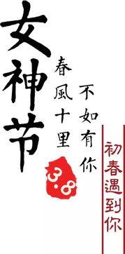女神节吃瓜指南,揭秘娱乐圈那些不为人知的秘密
